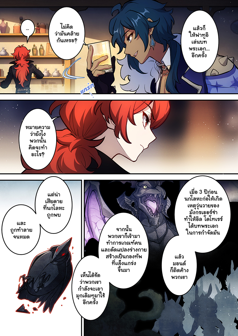 Genshin Impact 12 27